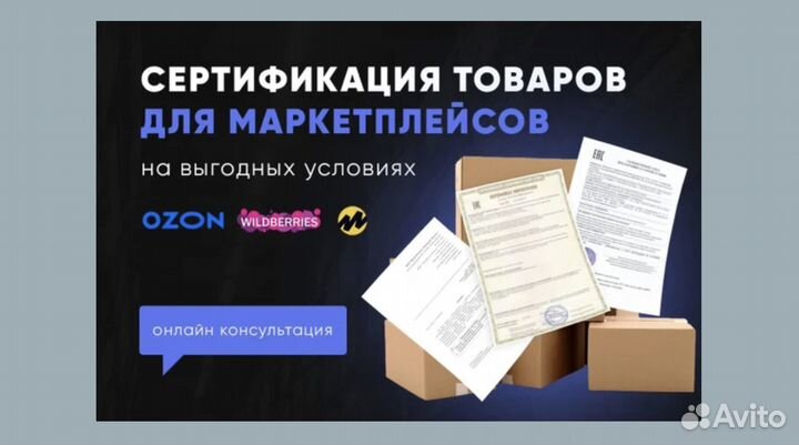 Сертификация продукции и услуг