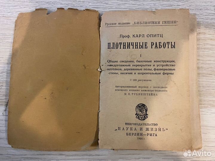 Книги по строительству