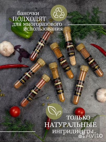 Набор специй