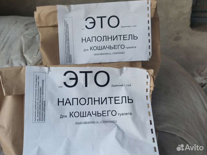 Наполнитель для кошачьего туалета