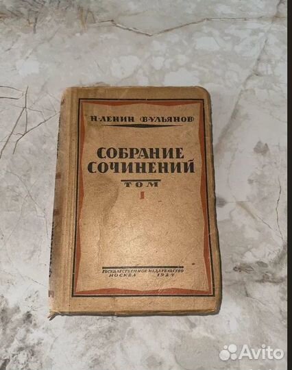 1924 Собрание сочинений Ленин (со статьями Каменев