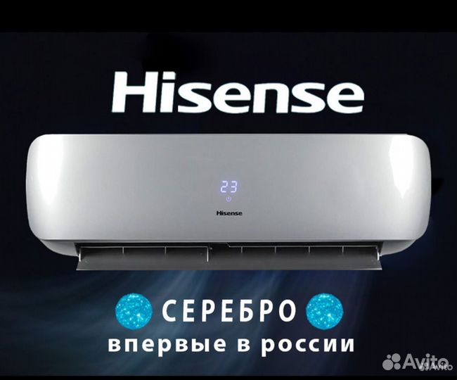 Кондиционер Hisense с Доставкой и Установкой