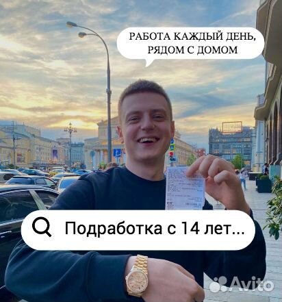 Подработка для студентов и школьников промоутер