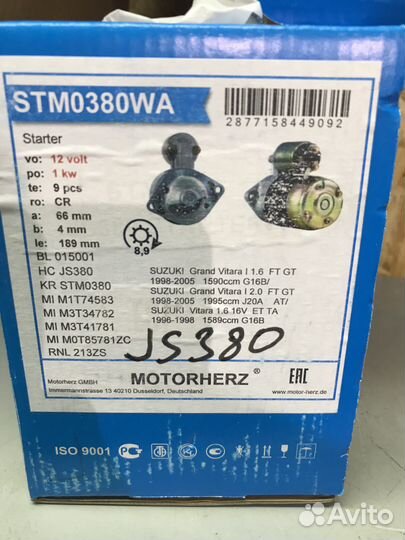 Стартер Suzuki Grand Vitara, Jimny;