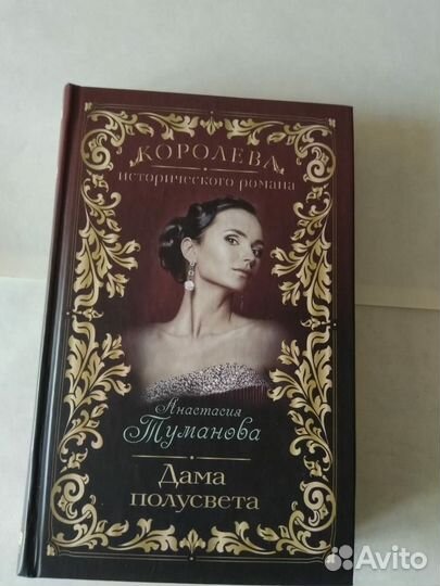 Книги. Романы