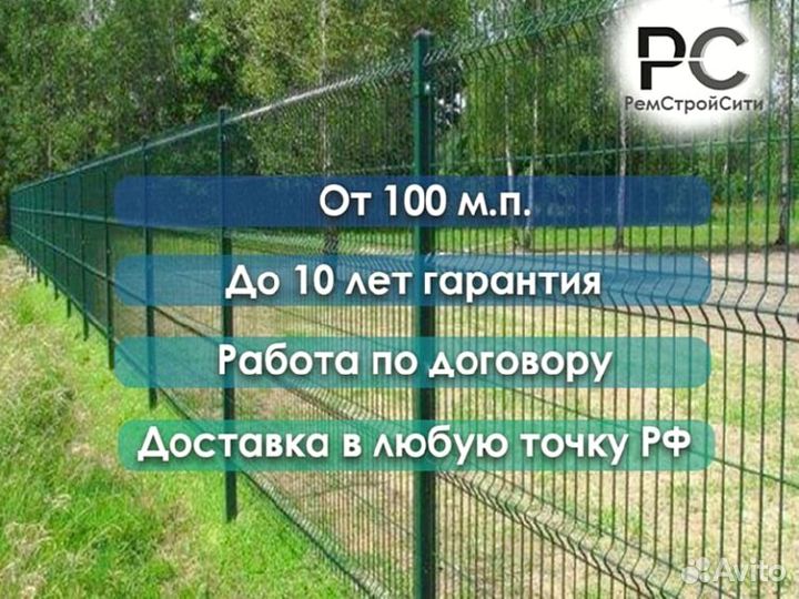 Забор сетка 3д