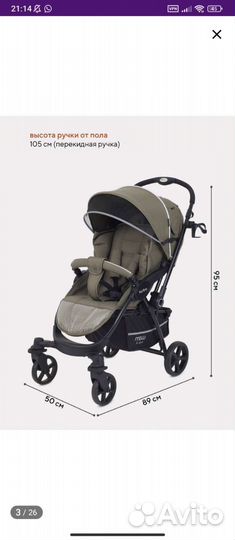 Прогулочная коляска turbo