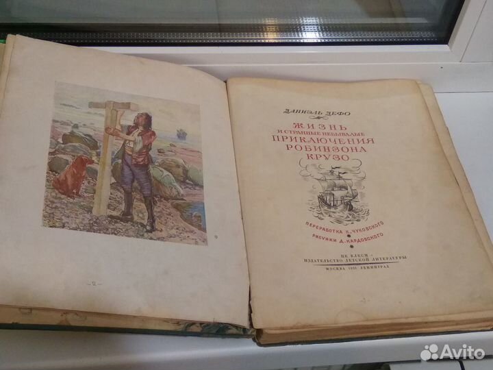 Советские детские книги