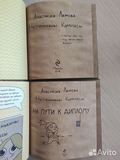 Настенькины комиксы