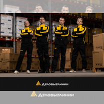 Комплектовщик (Расстановщик груза)