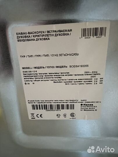 Духовой шкаф hansa