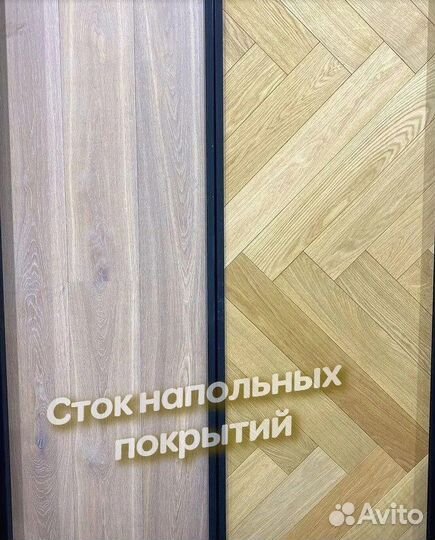 Инженерная доска со склада