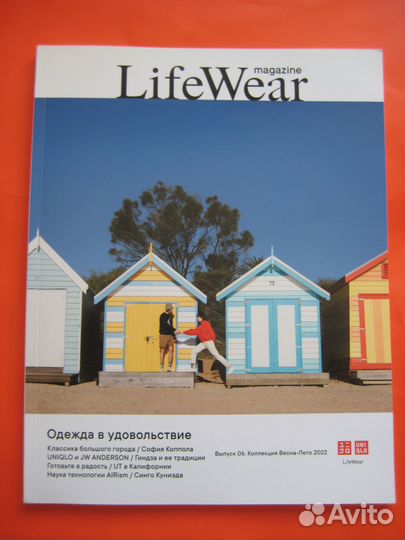 Каталог uniqlo