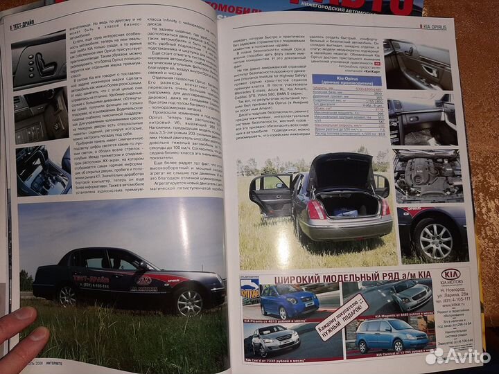 Автомобильные журналы середины 00-х