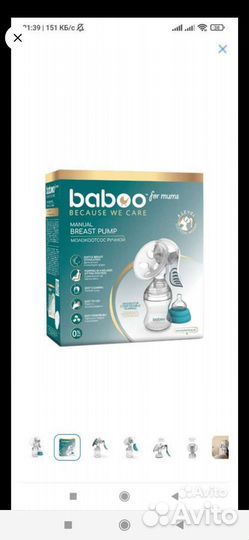 Молокоотсос ручной новый