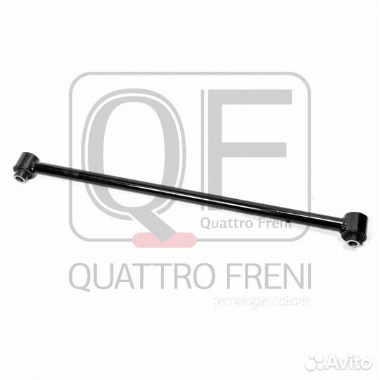 Тяга задняя поперечная, qf00u00166