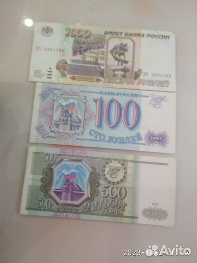 Купюры СССР, России