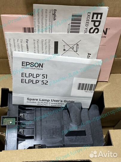 Epson elplp51 оригинальная лампа, офф. Поставка