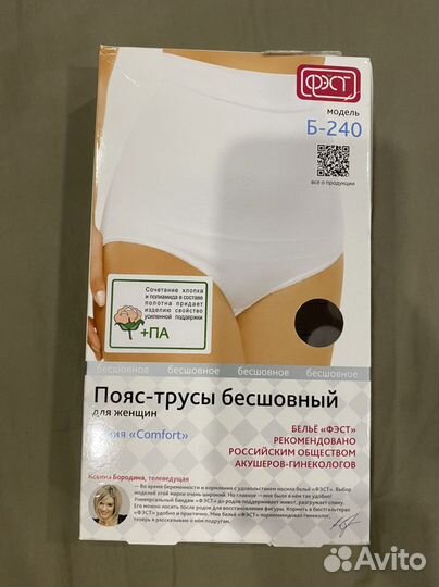 Бандаж послеродовой фэст бесшовный