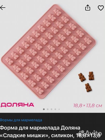 Силиконовые формы