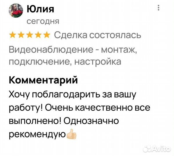Камера видеонаблюдения с установкой