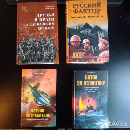 Книги история