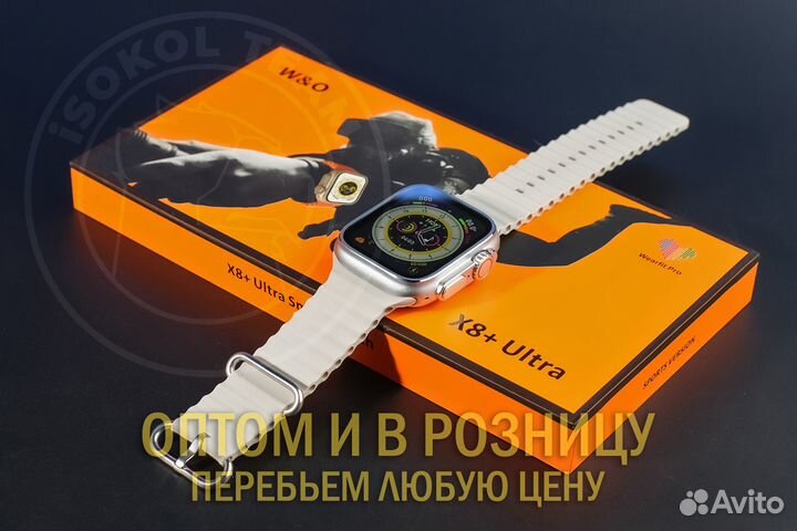 SMART watch X8+ Ultra