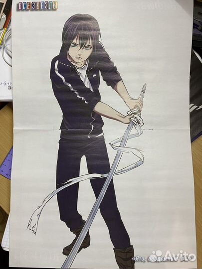 Плакат постер «Ято, Бездомный бог»