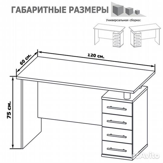 Стол компьютерный кст-106-1, цвет белый, шхгхв 120х60х75 см