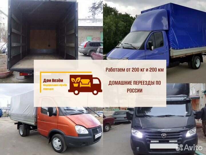 Переезды для военнослужащих