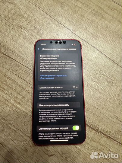 iPhone 13 mini, 256 ГБ