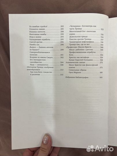 Страдающее средневековье