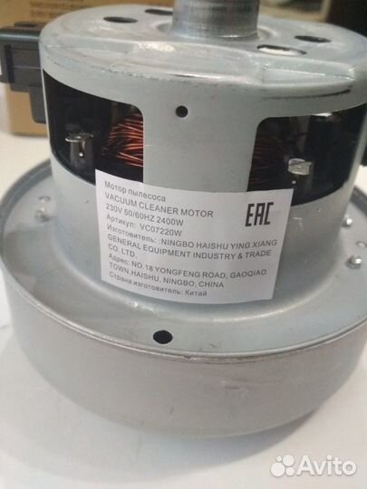 Двигатель для пылесоса samsung 2400W