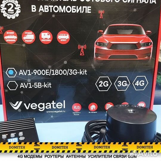 Комплект vegatel AV1-900E/1800/3G круговая антенна