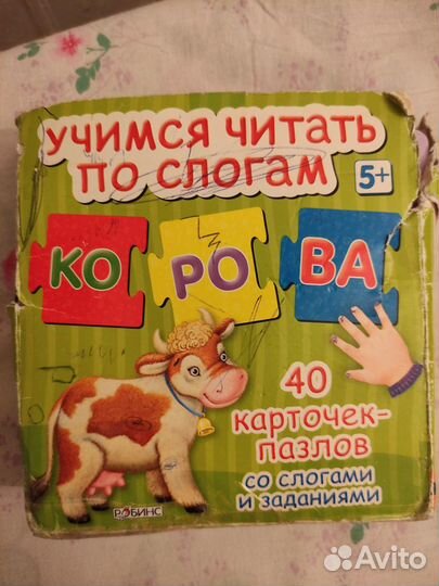 Магнитная азбука и Букварь