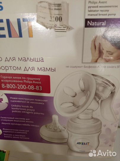 Молокоотсос avent ручной