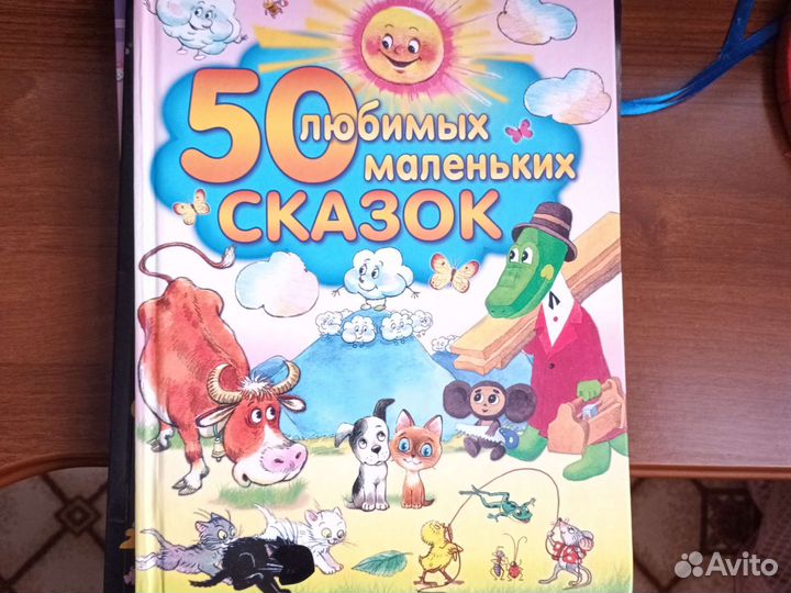 Книга для малышей