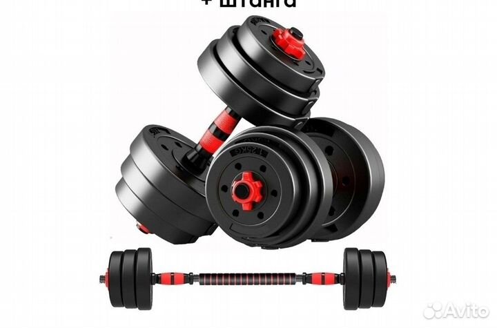 Гантели 15 кг. + гриф для штанги