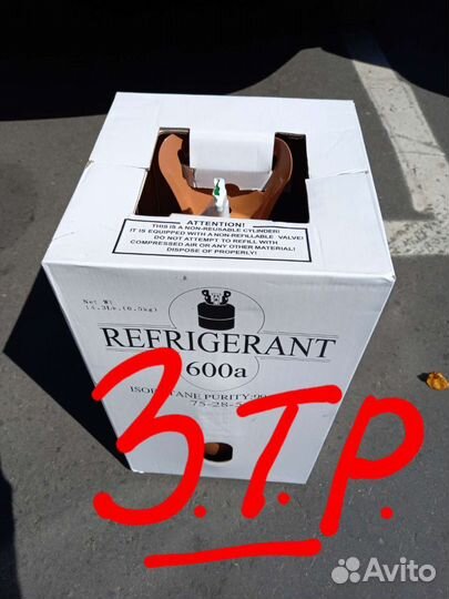 Фреон в ассортименте. Новые с пломбой