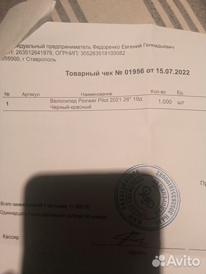 Продаётся велосипед