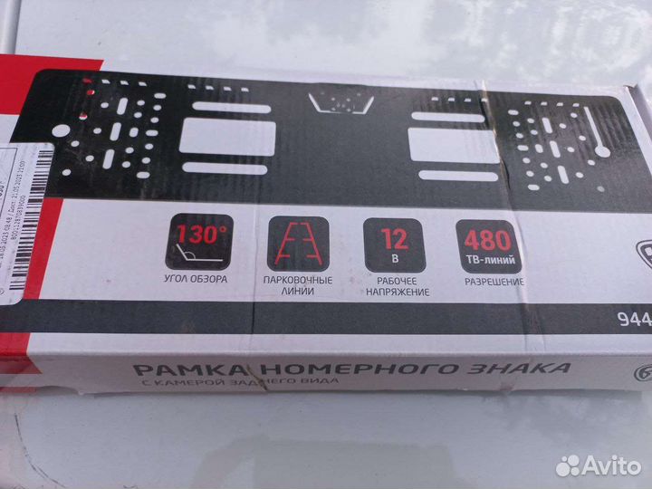 Камера заднего вида