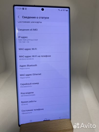 Samsung Galaxy Note 20 Ultra 5G (Exynos), 12/256 г