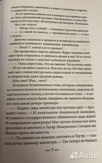 Джинн и королева-кобра