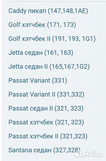 Фильтр Audi, Volkswagen