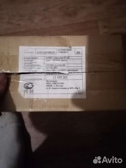 Светильник встраиваемый