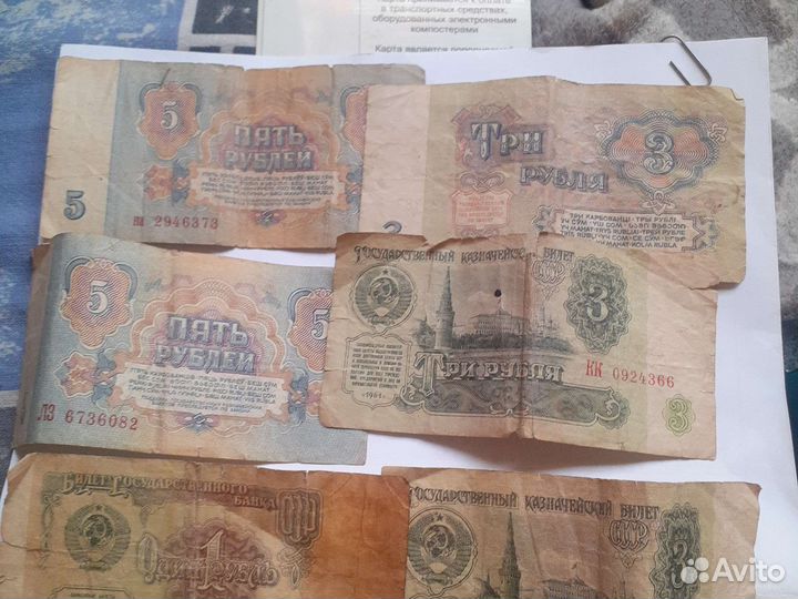 Монеты и купюры