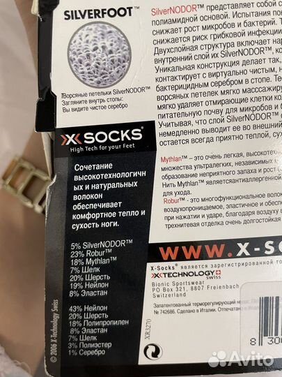 Термоноски X-Socks (X-Bionic) Ski Carving 45-47р