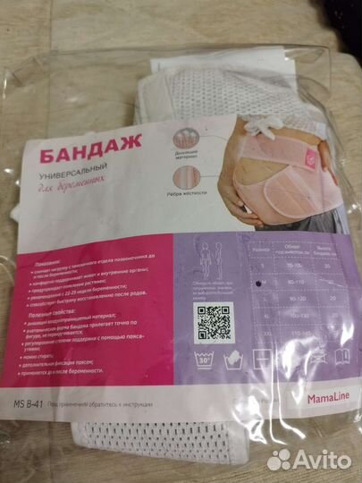 Бандаж для беременных MamaLine