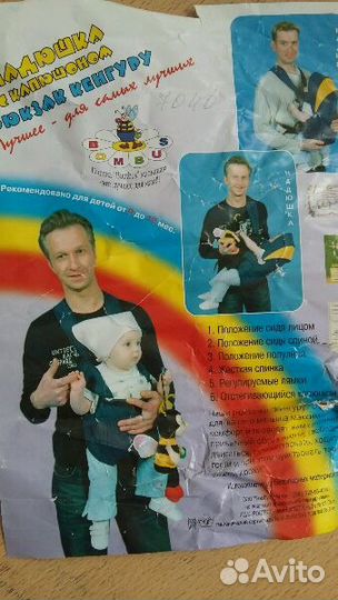 Рюкзак кенгуру 