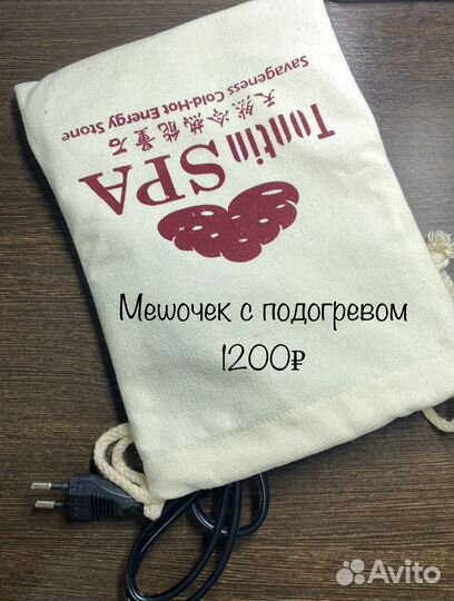 Камни для массажа